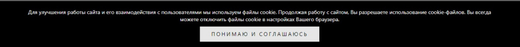 Подтверждение использования cookies Подтверждение использования cookies