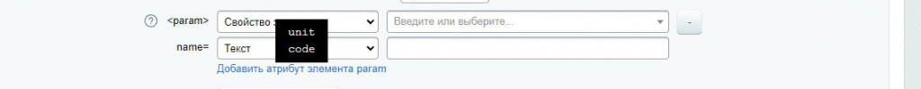 Пользовательский атрибут тега param в Яндекс Маркете Пользовательский атрибут тега param в Яндекс Маркете