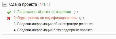 Ядро проекта не модицировалось Ядро проекта не модицировалось